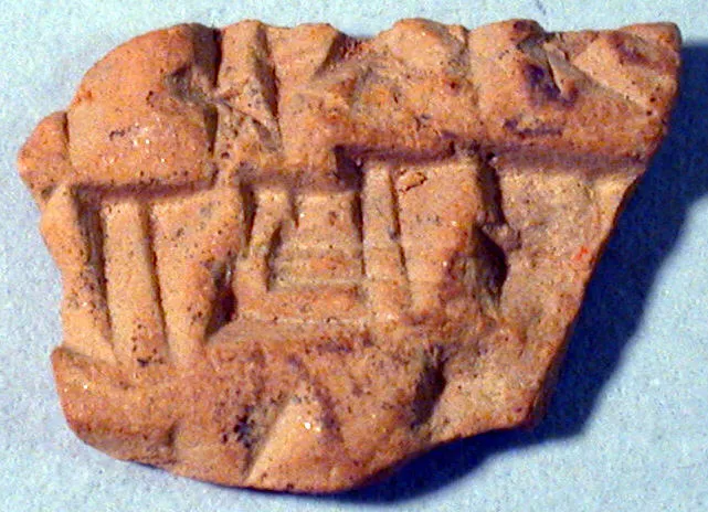 Cuneiform tablet- fragment of a promissory note for silver MET vsz86.11.556